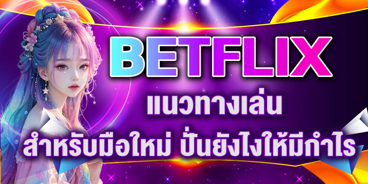 BETFLIX