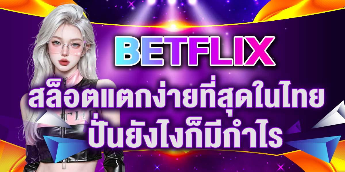 BETFLIX