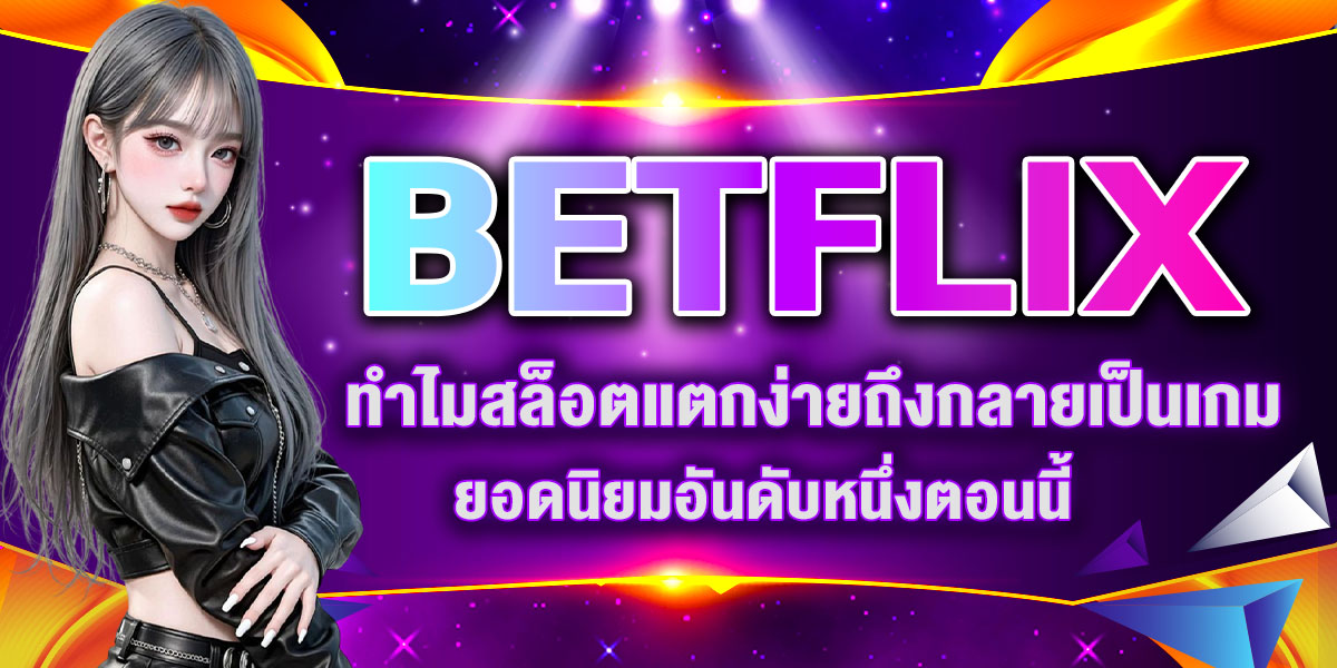 BETFLIX