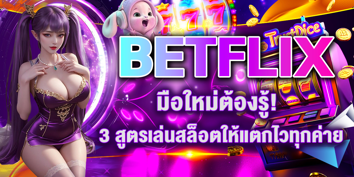 BETFLIX