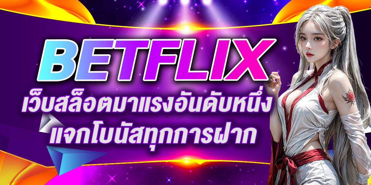 BETFLIX