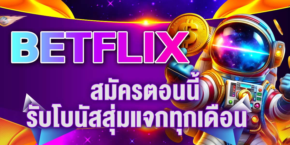 BETFLIX