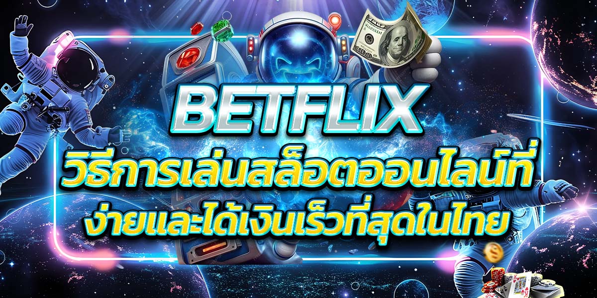 BETFLIX