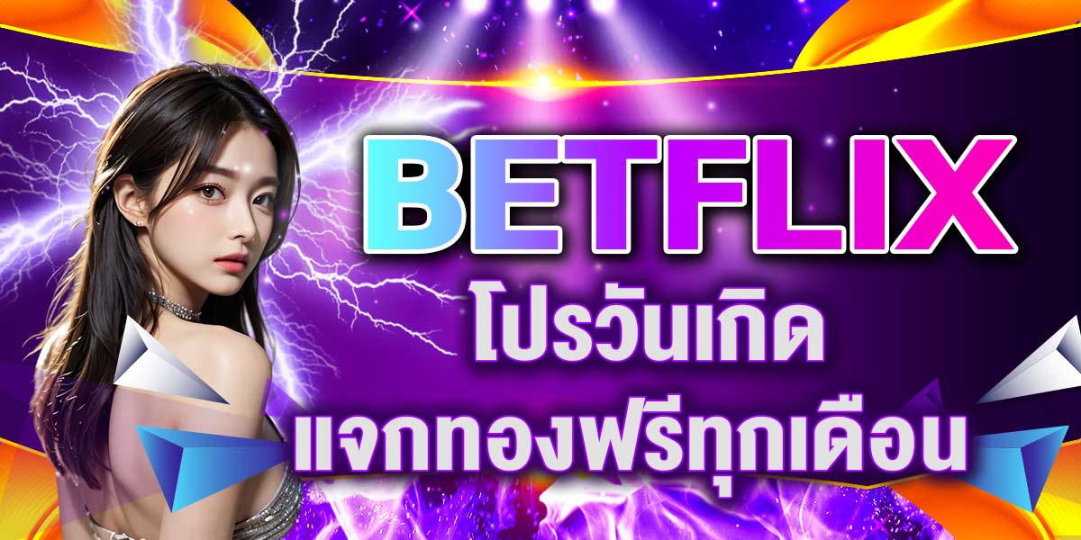 BETFLIX