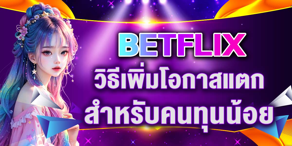 BETFLIX