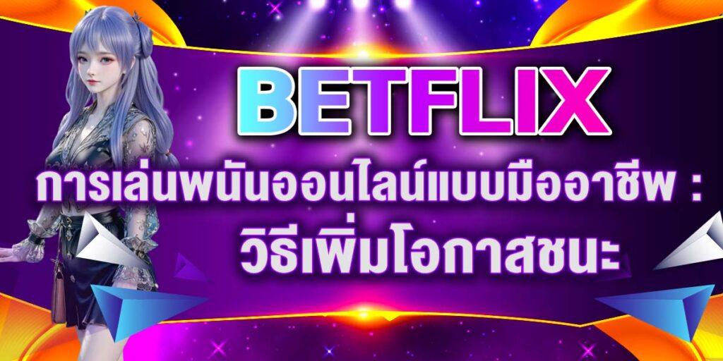 BETFLIX