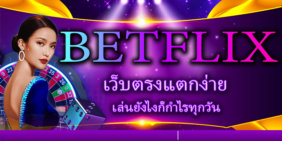 BETFLIX