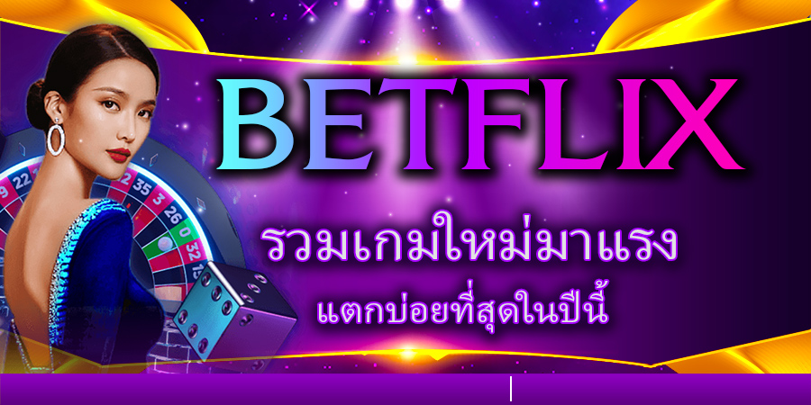 BETFLIX