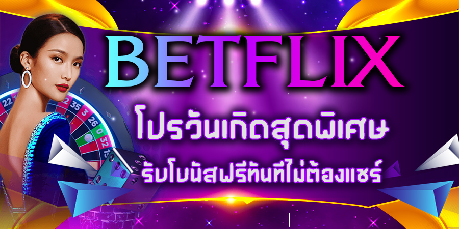 BETFLIX