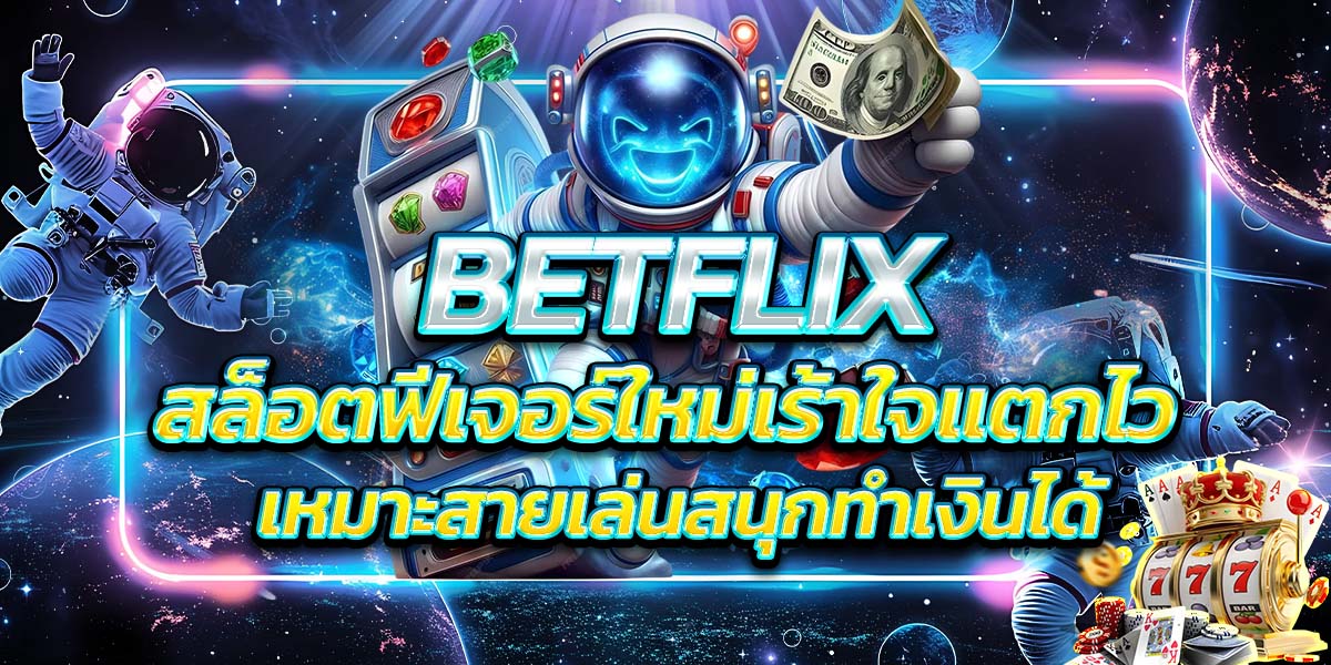 BETFLIX