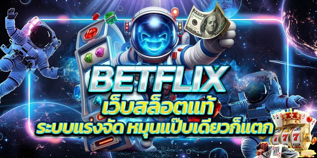 BETFLIX