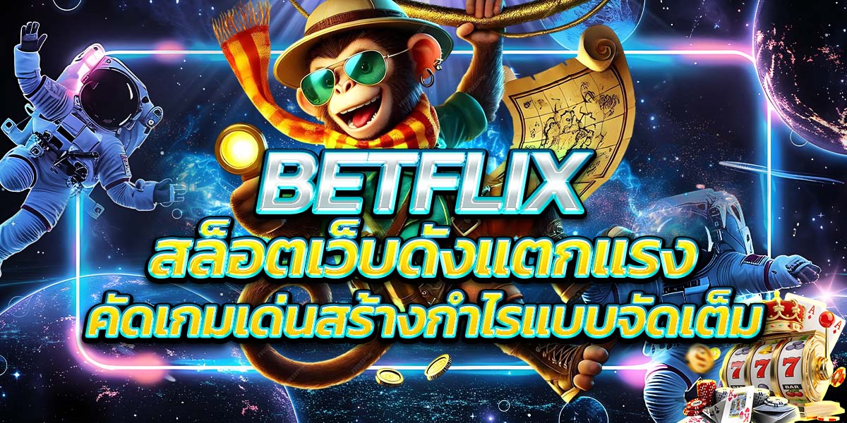 BETFLIX