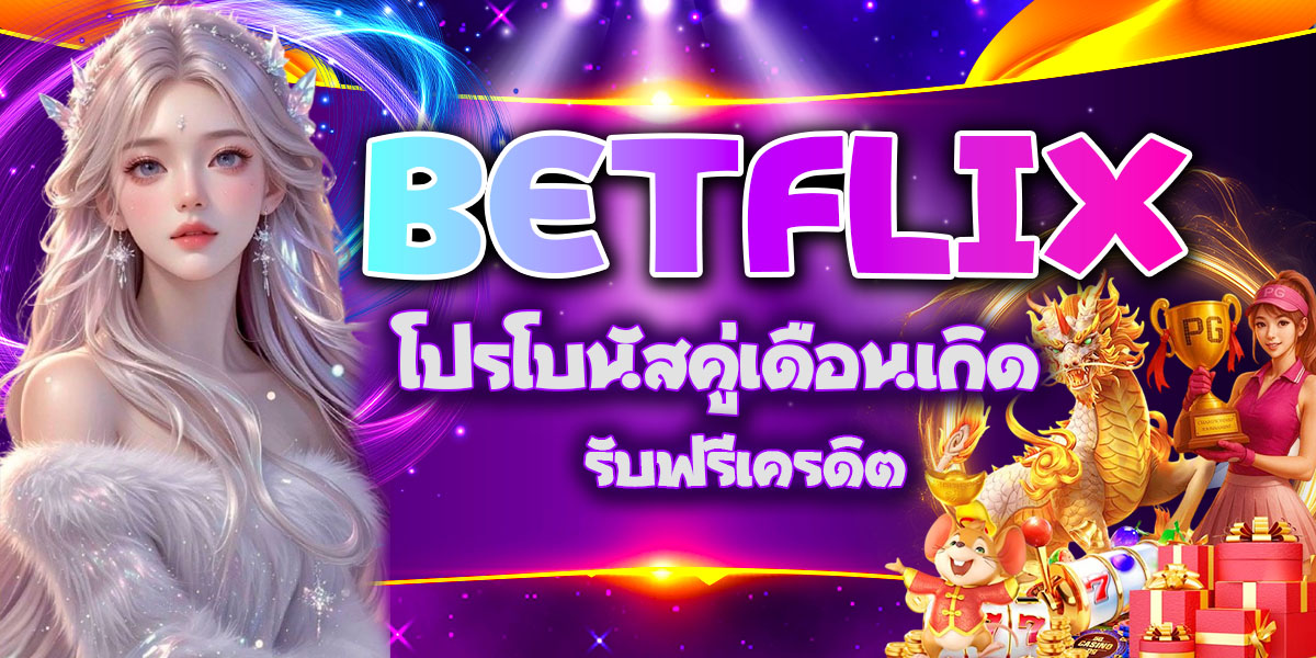 BETFLIX