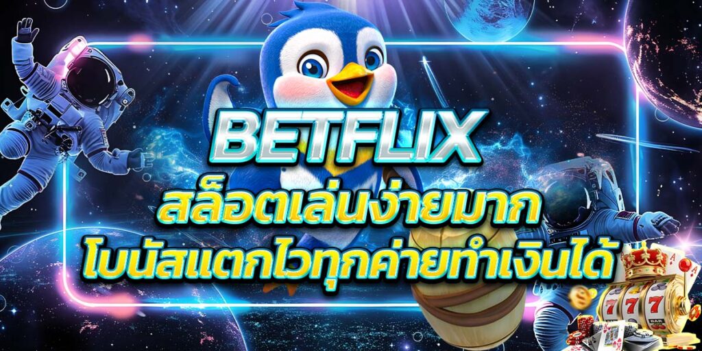 BETFLIX