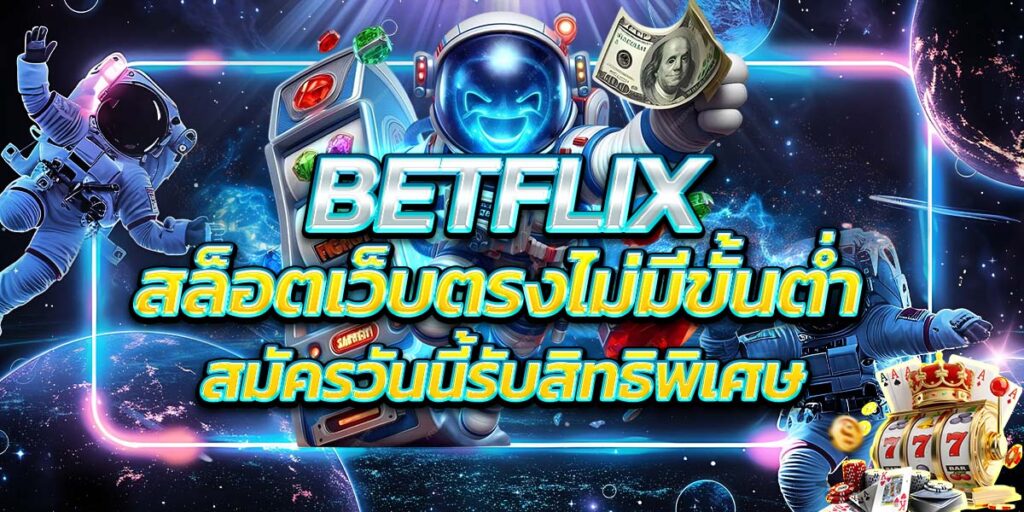 BETFLIX