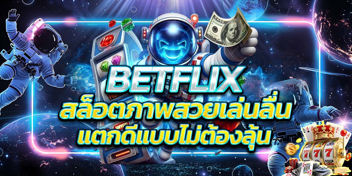 BETFLIX
