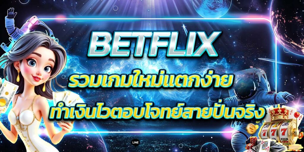 BETFLIX
