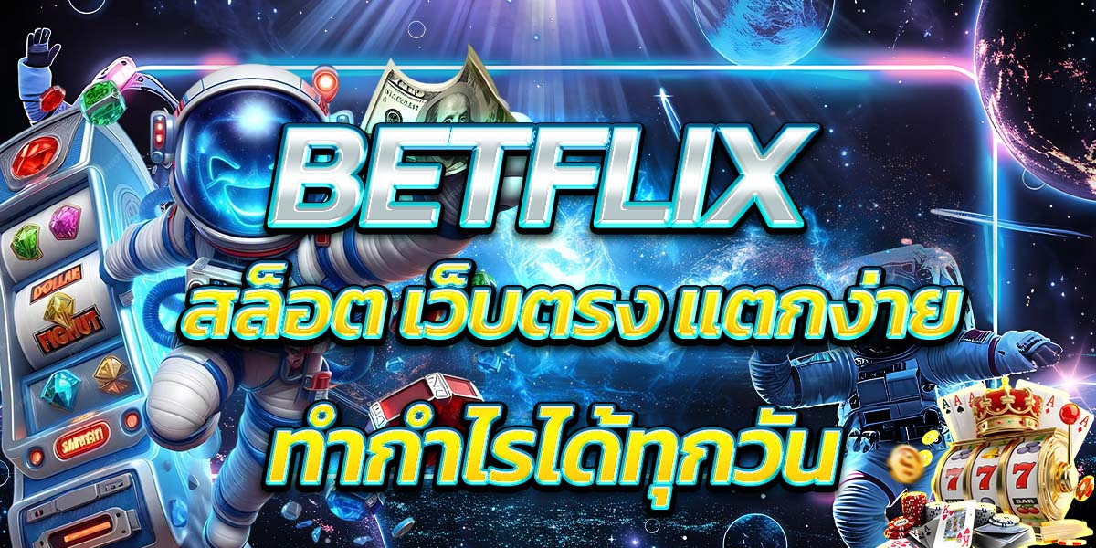 BETFLIX