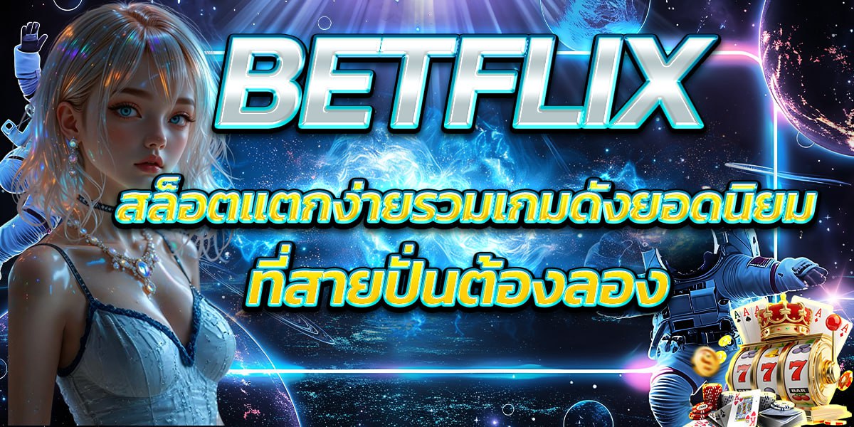 BETFLIX