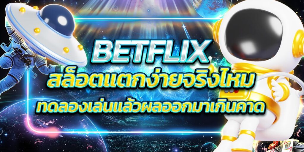 BETFLIX