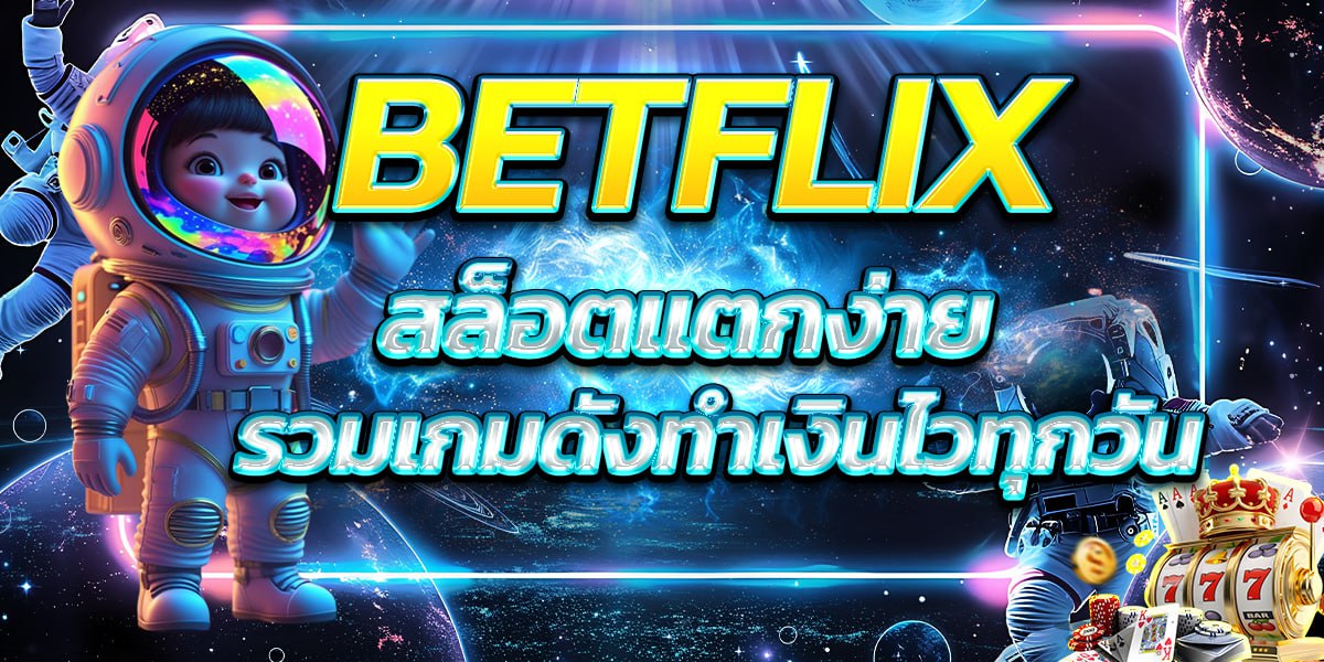 BETFLIX